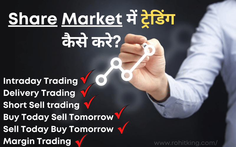 Trade-meaning-in-hindi