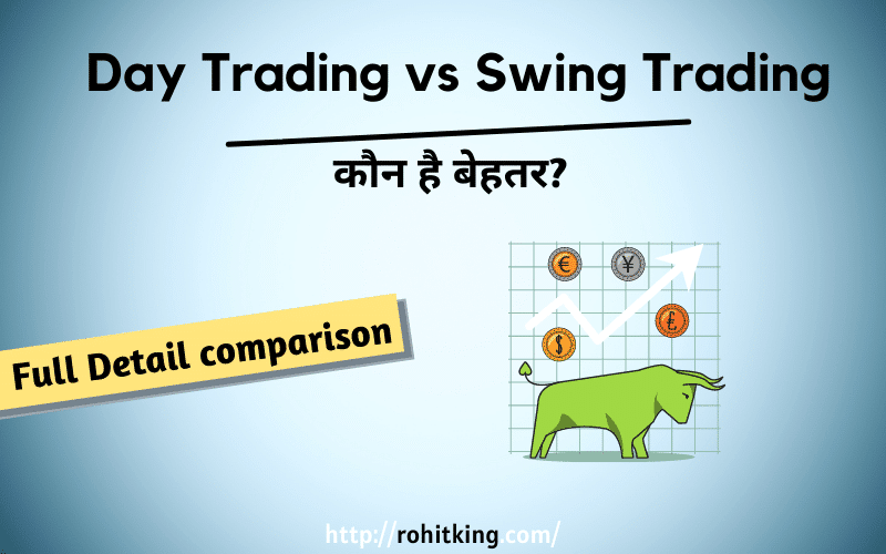 Day-Trading-vs-Swing-Trading-hindi