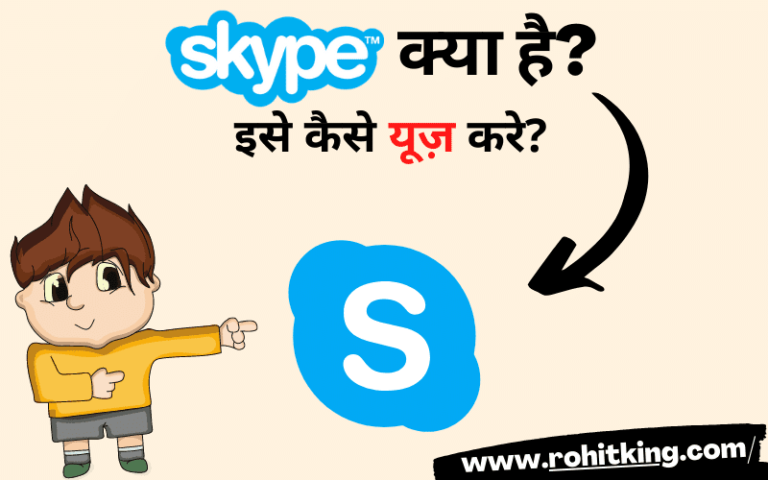skype meaning in Hindi