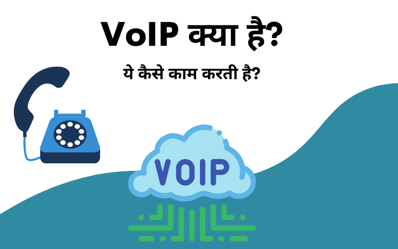 IP-telephony-VoIP-kya-hai-hindi